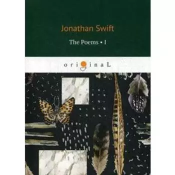 Foreign Language Book. The Poems 1 = Стихи 1: на английском языке. Swift J.