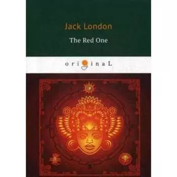 Foreign Language Book. The Red One = Красное божество: на английском языке. London J.