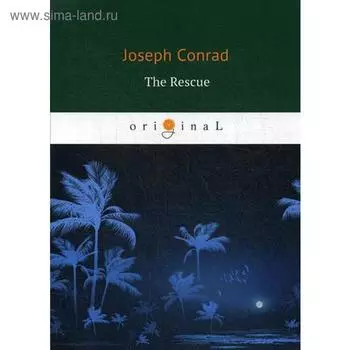 Foreign Language Book. The Rescue = Спасение: роман на английском языке. Conrad J.