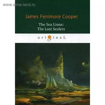 Foreign Language Book. The Sea Lions: The Lost Sealers = Морские львы: роман на английском языке. Cooper J. F.