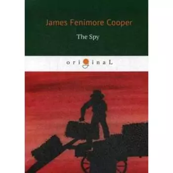 Foreign Language Book. The Spy = Шпион: на английском языке. Cooper J. F.