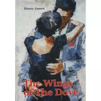 Foreign Language Book. The Wings Of The Dove = Крылья Голубки: роман на английском языке. James H.