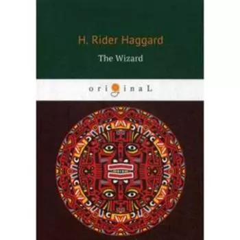 Foreign Language Book. The Wizard = Колдун: на английском языке. Haggard H. R.