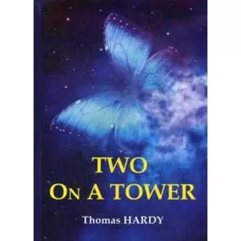 Foreign Language Book. Two On A Tower = Двое в башне: роман на английском языке. Hardy T.