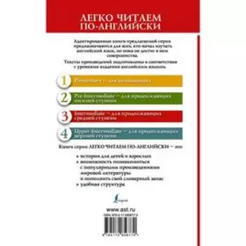 Foreign Language Book. Убийство на улице Морг