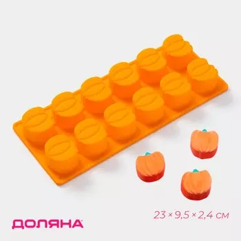 Форма для конфет и шоколада Доляна «Тыковка», силикон, 239.52.4 см, 12 ячеек (3.23.3 см), оранжевая
