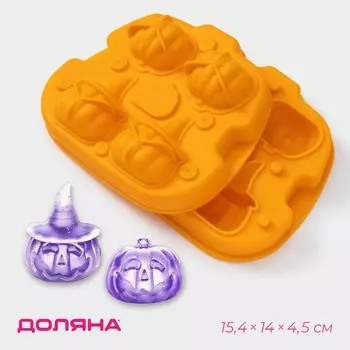 Форма для льда Доляна «Тыква», силикон, 4 ячейки, 15.4144.5 см, оранжевая