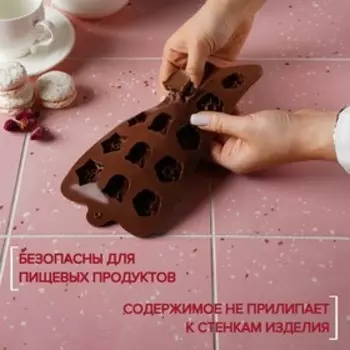 Форма для конфет и шоколада Доляна «Поляна», силикон, 20.510.51.5 см, 15 ячеек (2.32.3 см), коричневая
