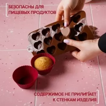 Форма для конфет и шоколада Доляна «Сердце», силикон, 21101.5 см, 15 ячеек (32.3 см), коричневая