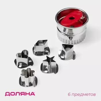 Форма для печенья Доляна, 5 насадок, серебристая