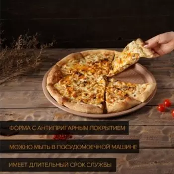 Форма для пиццы Magistro Shiny Diamond, 391,5 см, толщина 0,6 мм, антипригарное покрытие, цвет коричневый