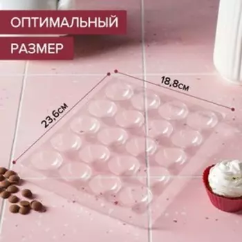 Форма для шоколада и конфет «Полусфера», 23.618.8 см, 20 ячеек 441.8 см, прозрачная