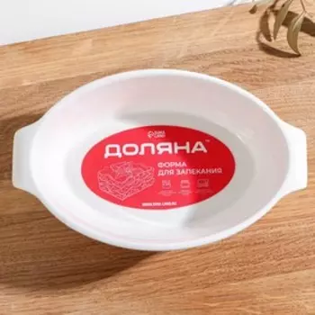 Форма для выпечки из жаропрочной керамики SL Home «Санторини», 300 мл, 169,74,5 см, цвет белый