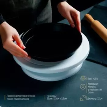 Форма для выпечки Доляна «Круг. Жаклин», 223 см, антипригарное покрытие, цвет чёрный