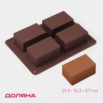 Форма для выпечки Доляна «Прямоугольник», силикон, 21.515.33.7 см, 4 ячейки (7.74.8 см), коричневая