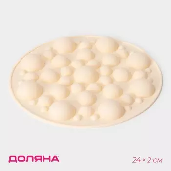 Форма для выпечки Доляна «Пузырьки», d=24 см, силикон, молочная