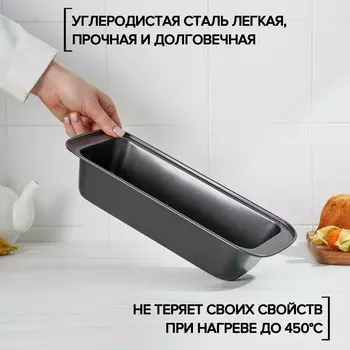 Форма для выпечки Доляна «Жаклин. Хлеб», 3013 см, антипригарное покрытие, чёрная