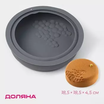 Форма для выпечки и муссовых десертов Доляна «Воздушность», силикон, 18.54.5 см, внутр. d=17 см, серая