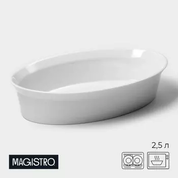 Форма для выпечки Magistro White gloss, 2.5 л, 34226.5 см, жаропрочный фарфор, белая