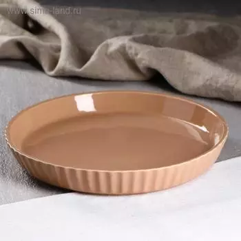 Форма для запекания "Круг", бежевая, керамика, 26 см