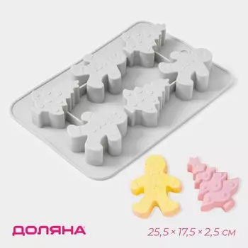 Форма для выпечки новогодняя Доляна «Новогодние пряники», силикон, 6 ячеек, 25.517.52.5 см, серая