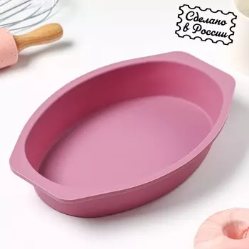 Форма для выпечки «Овал», 2616,74,5 см, цвет сиреневый