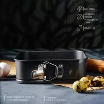 Форма для выпечки Доляна «Элин. Квадрат», 206,5 см, съёмное дно, антипригарное покрытие, цвет чёрный