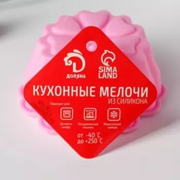 Форма силиконовая для выпечки Доляна «Сердцецветик», 9,55 см, цвет розовый