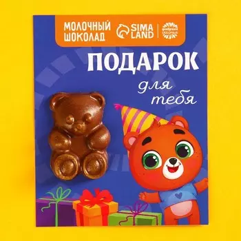 Формовой молочный шоколад «Для тебя» открытка, 13 г.