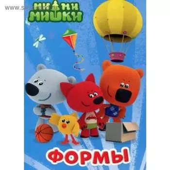 Формы