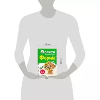 Формы, Абрикосова И.В.