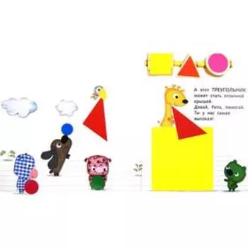 Формы. Книга с деревянными формами