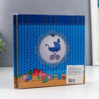 Фотоальбом 12 листов для заполнения и 14 листов для 56 фотографий 10х15 см., "Малышу"