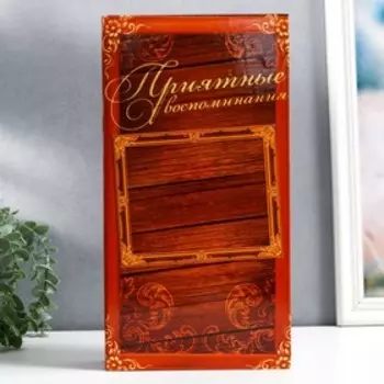 Фотоальбом 300 фото 10х15 см "Приятные воспоминания" выступающая часть МИКС 33х17,5 см