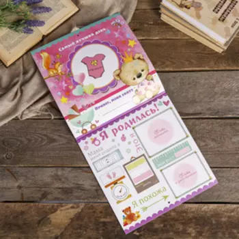 Фотоальбом-календарь "Наша малышка: первый год день за днём" 24 страницы