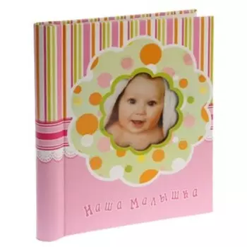 Фотоальбом магнитный 10 листов+20 тематических страниц Diesel Our baby 10 (девочка)23х28см