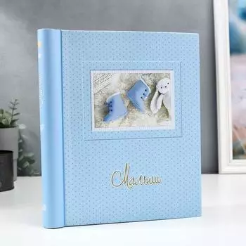 Фотоальбом магнитный 20 листов "Для малыша" в горошек