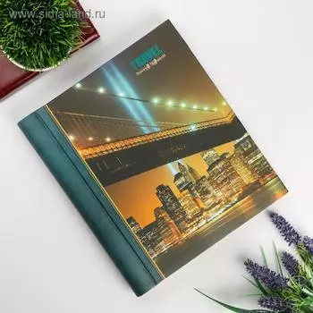 Фотоальбом магнитный 23Х28 см 30 листов "Вечерний мост"