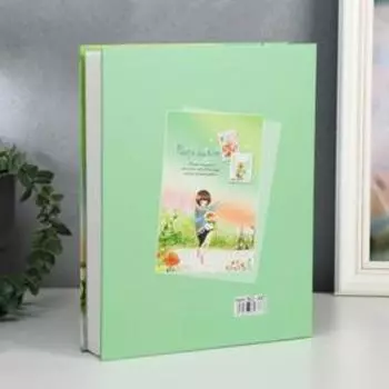 Фотоальбом на 200 фото 10х15 см "Девочка на лужайке" в коробке МИКС 26х21х5 см