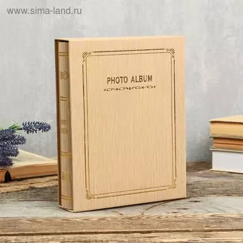 Фотоальбом на 200 фото 10х15 см "Лаконичность" в коробке МИКС 26,5х20,7х5,5 см