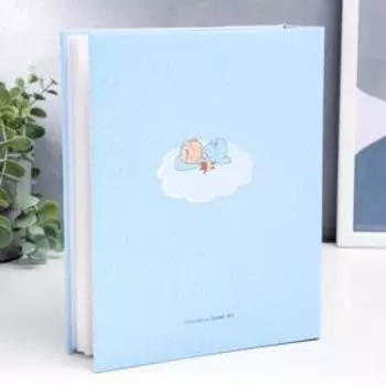 Фотоальбом на 200 фото "Малыш"