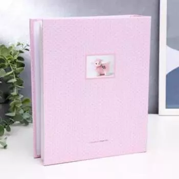 Фотоальбом на 200 фото "Малышка"