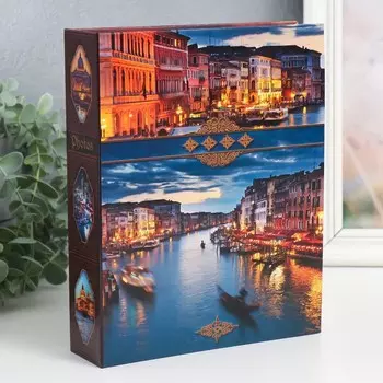 Фотоальбом на 200 фото "Вечерний город" 10х15 см