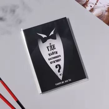 Фотоальбом на 36 фото 10х15 см "Где найти настоящего мужчину?" 16х12х1 см