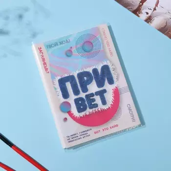 Фотоальбом на 36 фото 10х15 см "Привет" 16х12х1 см