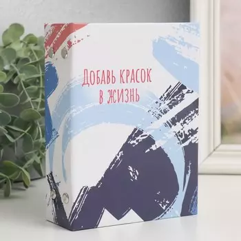 Фотоальбом на 96 фото 10х15 см "Добавь красок в жизнь" 16,5х12х5,5 см