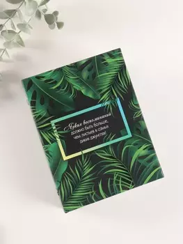 Фотоальбом на 96 фото 10х15 см "Монстера" матовый с ламинацией 16,5х12х5,5 см