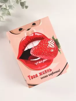 Фотоальбом на 96 фото 10х15 см "Клубника и губы" матовый с ламинацией 16,5х12х5,5 см