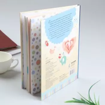 Фотоальбом"Наш малыш.64 стр.Первые три года жизни. Альбом д/хранения лучших воспоминаний"