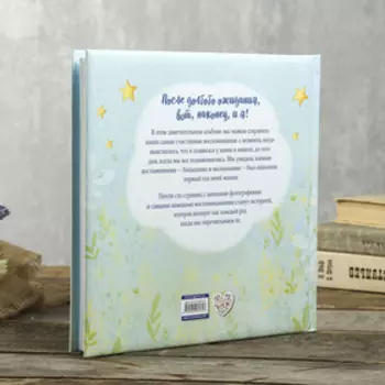 Фотоальбом "Первый альбом малыша" 80 страниц